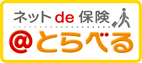 三井住友海上の海外旅行保険