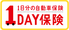 三井住友海上の1日分の自動車保険