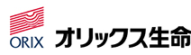 オリックス生命保険株式会社